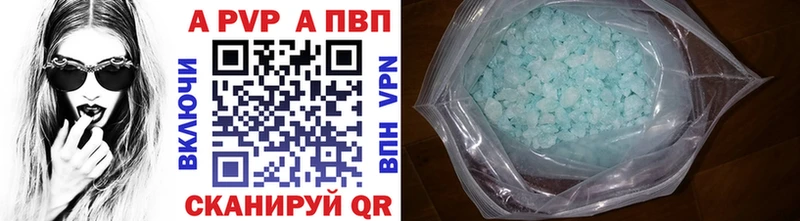 Альфа ПВП Соль  наркотики  Нюрба 