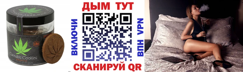 Еда ТГК конопля  Нюрба 