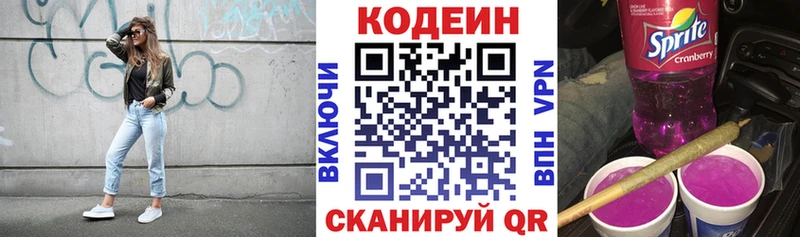 купить  цена  Нюрба  Кодеиновый сироп Lean напиток Lean (лин) 