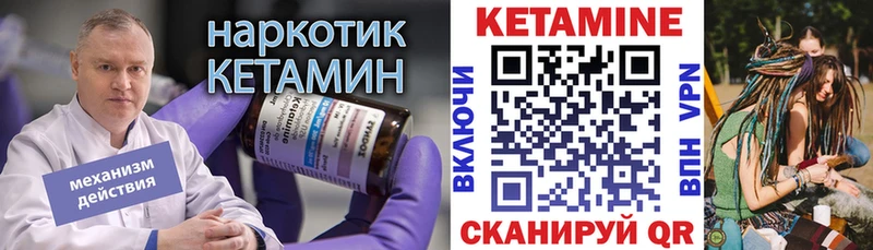 наркотики  Нюрба  Кетамин VHQ 