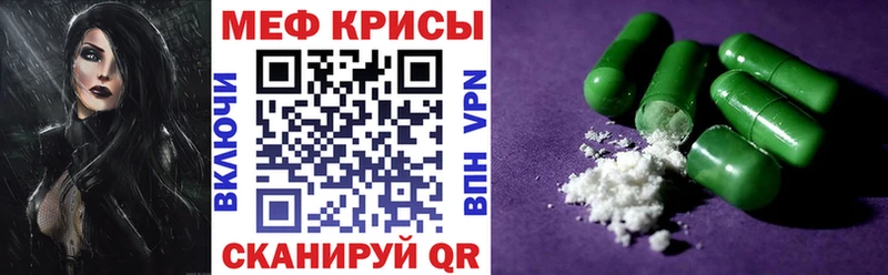 Меф мяу мяу мука Нюрба
