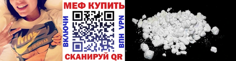 купить наркотик  kraken ONION  МЕФ VHQ  Нюрба 